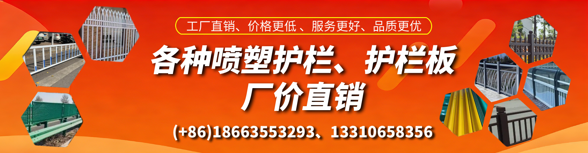盘锦喷塑护栏_喷塑护栏板_喷塑围栏生产厂家
